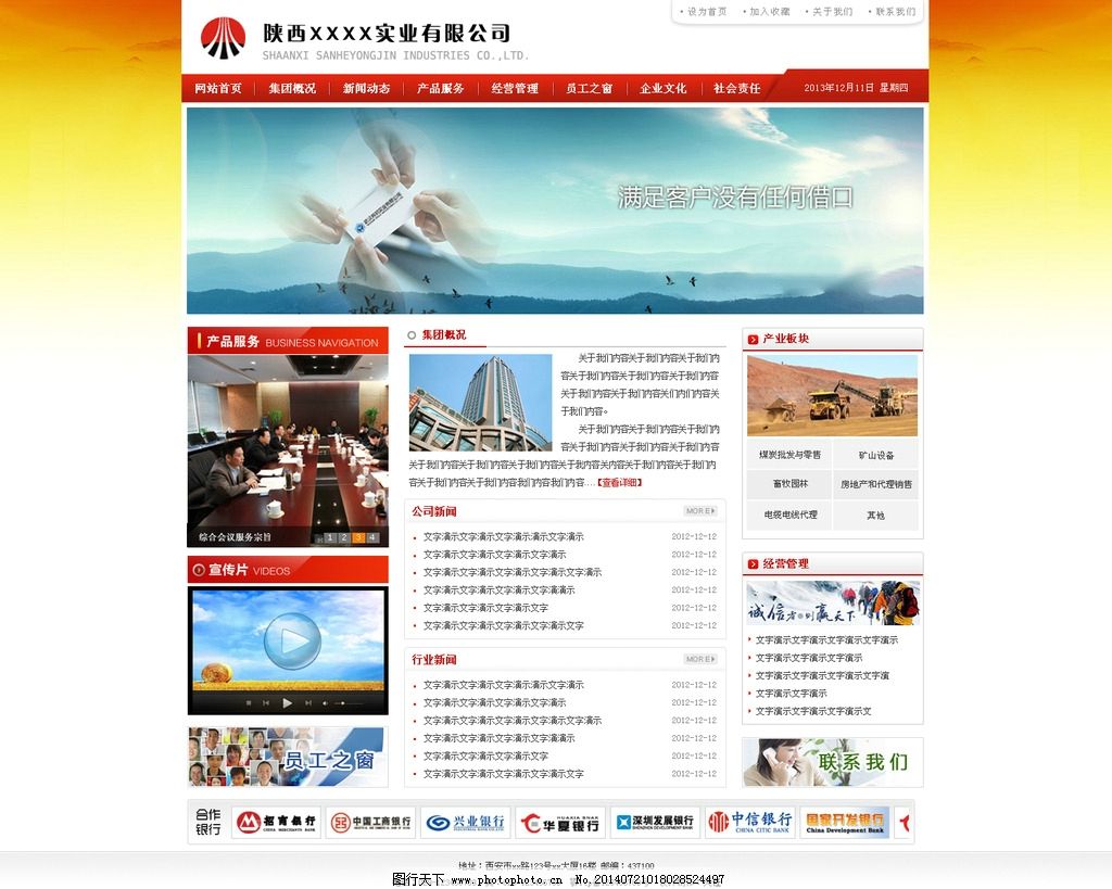 新华网股份|凯发娱乐官网地址官网网址有限公司官网
